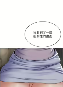 Page 249 of 致命坏男人／Bad Guy Revenge - preview thumbnail