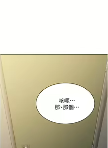 Page 253 of 致命坏男人／Bad Guy Revenge - preview thumbnail