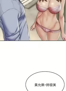 Page 255 of 致命坏男人／Bad Guy Revenge - preview thumbnail