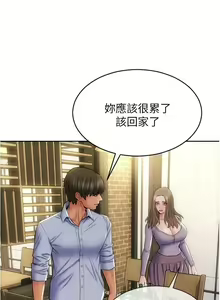 Page 265 of 致命坏男人／Bad Guy Revenge - preview thumbnail