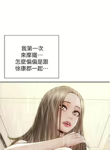 Page 267 of 致命坏男人／Bad Guy Revenge - preview thumbnail