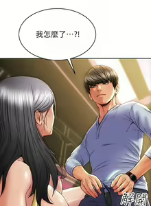 Page 27 of 致命坏男人／Bad Guy Revenge - preview thumbnail