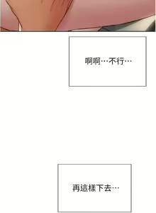 Page 280 of 致命坏男人／Bad Guy Revenge - preview thumbnail