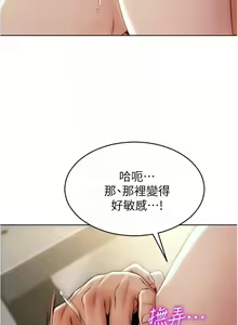 Page 297 of 致命坏男人／Bad Guy Revenge - preview thumbnail