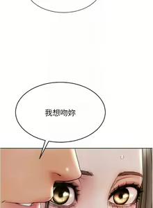 Page 298 of 致命坏男人／Bad Guy Revenge - preview thumbnail