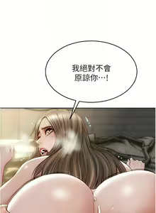 Page 301 of 致命坏男人／Bad Guy Revenge - preview thumbnail