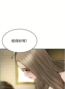 Page 306 of 致命坏男人／Bad Guy Revenge - preview thumbnail