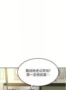 Page 319 of 致命坏男人／Bad Guy Revenge - preview thumbnail