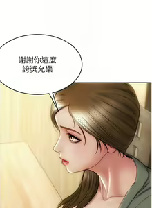 Page 329 of 致命坏男人／Bad Guy Revenge - preview thumbnail