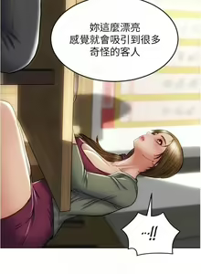 Page 330 of 致命坏男人／Bad Guy Revenge - preview thumbnail