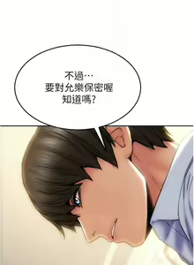 Page 334 of 致命坏男人／Bad Guy Revenge - preview thumbnail