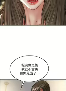 Page 343 of 致命坏男人／Bad Guy Revenge - preview thumbnail