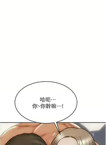 Page 350 of 致命坏男人／Bad Guy Revenge - preview thumbnail