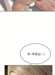 Page 372 of 致命坏男人／Bad Guy Revenge - preview thumbnail