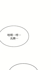 Page 374 of 致命坏男人／Bad Guy Revenge - preview thumbnail