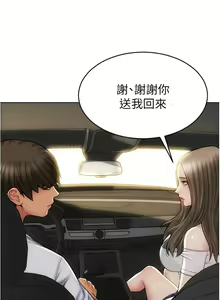 Page 375 of 致命坏男人／Bad Guy Revenge - preview thumbnail