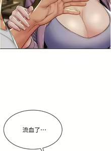 Page 381 of 致命坏男人／Bad Guy Revenge - preview thumbnail