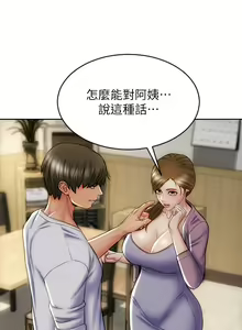 Page 389 of 致命坏男人／Bad Guy Revenge - preview thumbnail
