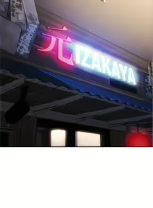 Page 409 of 致命坏男人／Bad Guy Revenge - preview thumbnail