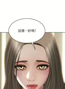 Page 410 of 致命坏男人／Bad Guy Revenge - preview thumbnail