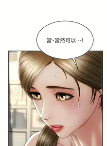Page 420 of 致命坏男人／Bad Guy Revenge - preview thumbnail