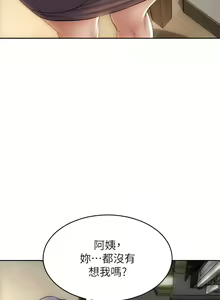 Page 421 of 致命坏男人／Bad Guy Revenge - preview thumbnail