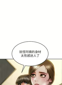 Page 431 of 致命坏男人／Bad Guy Revenge - preview thumbnail