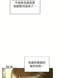 Page 439 of 致命坏男人／Bad Guy Revenge - preview thumbnail