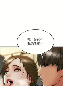 Page 455 of 致命坏男人／Bad Guy Revenge - preview thumbnail