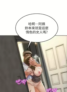 Page 456 of 致命坏男人／Bad Guy Revenge - preview thumbnail