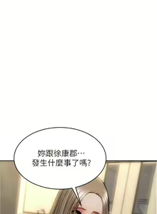 Page 466 of 致命坏男人／Bad Guy Revenge - preview thumbnail