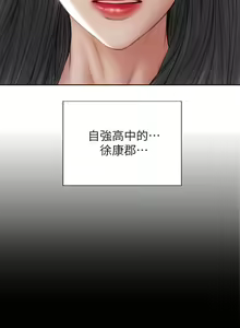 Page 474 of 致命坏男人／Bad Guy Revenge - preview thumbnail