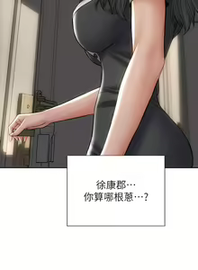 Page 484 of 致命坏男人／Bad Guy Revenge - preview thumbnail