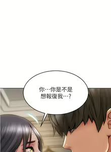 Page 486 of 致命坏男人／Bad Guy Revenge - preview thumbnail