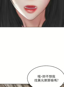 Page 490 of 致命坏男人／Bad Guy Revenge - preview thumbnail