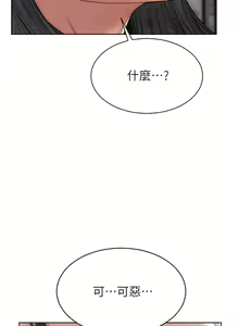 Page 492 of 致命坏男人／Bad Guy Revenge - preview thumbnail
