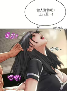 Page 500 of 致命坏男人／Bad Guy Revenge - preview thumbnail