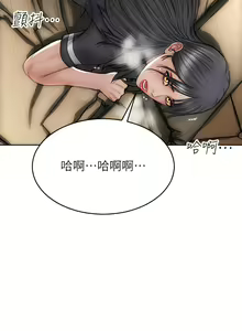 Page 504 of 致命坏男人／Bad Guy Revenge - preview thumbnail