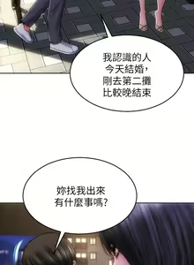 Page 51 of 致命坏男人／Bad Guy Revenge - preview thumbnail