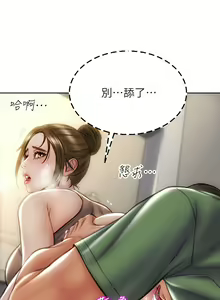 Page 537 of 致命坏男人／Bad Guy Revenge - preview thumbnail