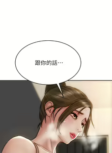 Page 552 of 致命坏男人／Bad Guy Revenge - preview thumbnail