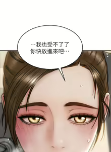 Page 557 of 致命坏男人／Bad Guy Revenge - preview thumbnail