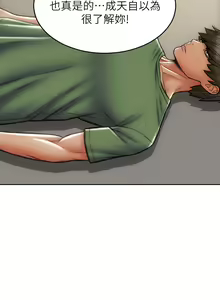 Page 569 of 致命坏男人／Bad Guy Revenge - preview thumbnail