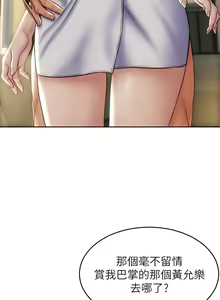 Page 587 of 致命坏男人／Bad Guy Revenge - preview thumbnail