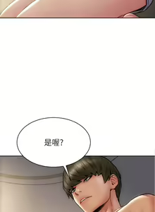 Page 597 of 致命坏男人／Bad Guy Revenge - preview thumbnail