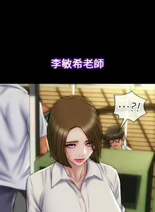 Page 616 of 致命坏男人／Bad Guy Revenge - preview thumbnail