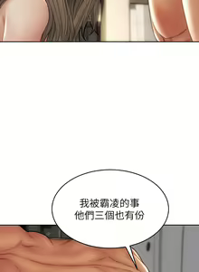 Page 620 of 致命坏男人／Bad Guy Revenge - preview thumbnail