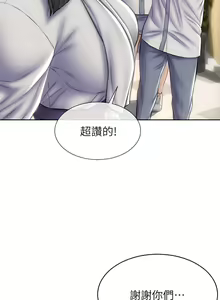 Page 622 of 致命坏男人／Bad Guy Revenge - preview thumbnail