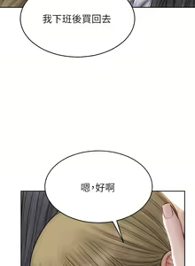 Page 627 of 致命坏男人／Bad Guy Revenge - preview thumbnail