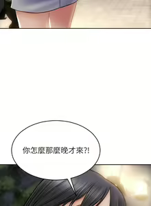 Page 631 of 致命坏男人／Bad Guy Revenge - preview thumbnail